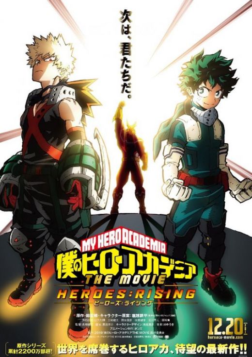 Промо к выходу "My Hero Academia - Heroes:Rising"