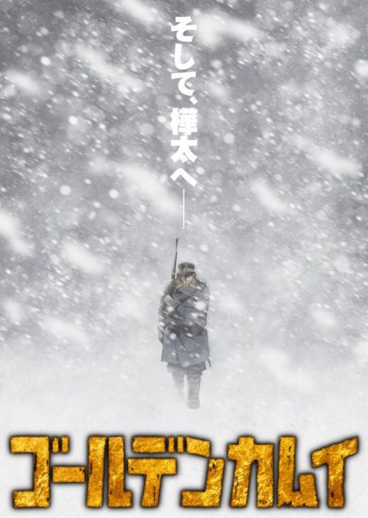 Трейлер и постер третьего сезона "Golden Kamuy"