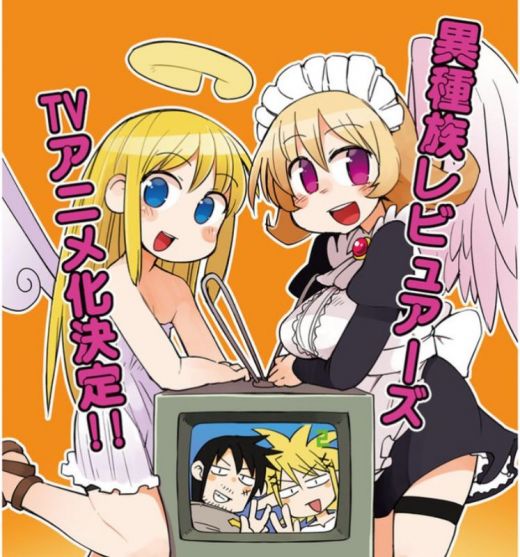 "Ishuzoku Reviewers" выйдет зимой