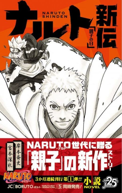 Аниме по &quot;Naruto Shinden&quot; выйдет в феврале