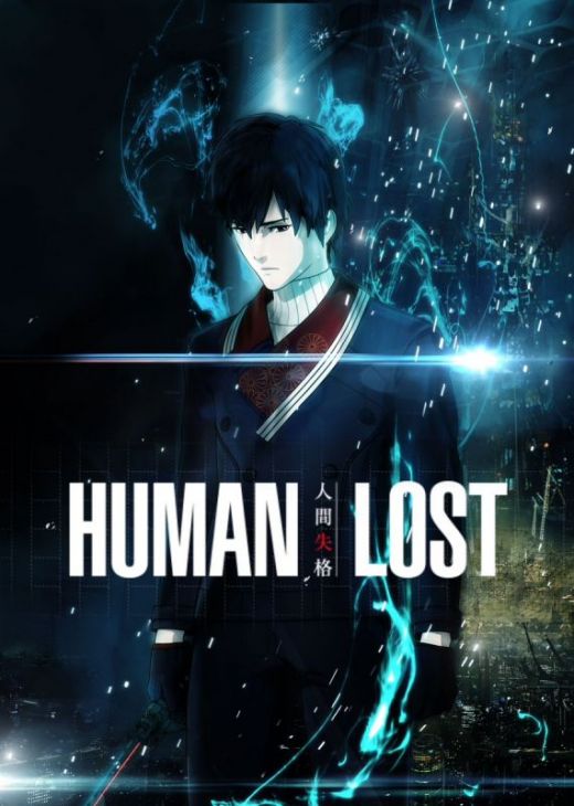 Новый трейлер мувика "Human Lost"