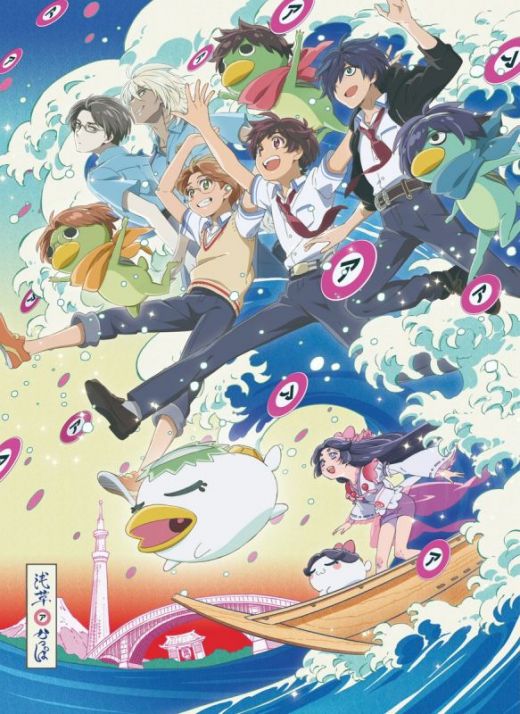 Новые постер и трейлер &quot;Sarazanmai&quot;