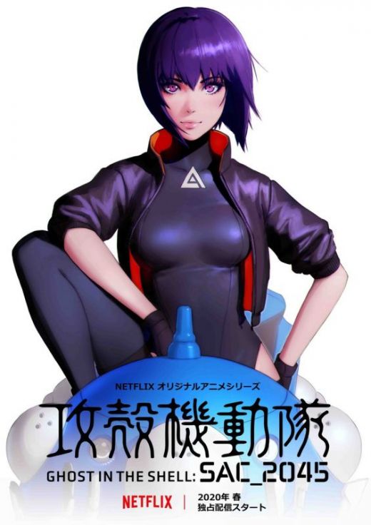 Новости сериала "Ghost in the Shell: Stand Alone Complex 2045"