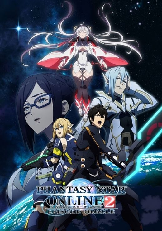 Дата выхода "Phantasy Star Online: Episode Oracle"