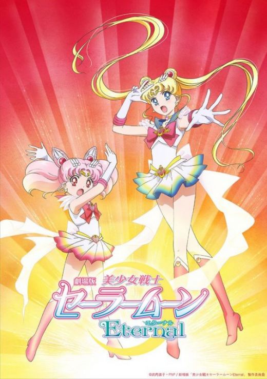 Новое короткое видео первого фильма "Bishoujo Senshi Sailor Moon Eternal"