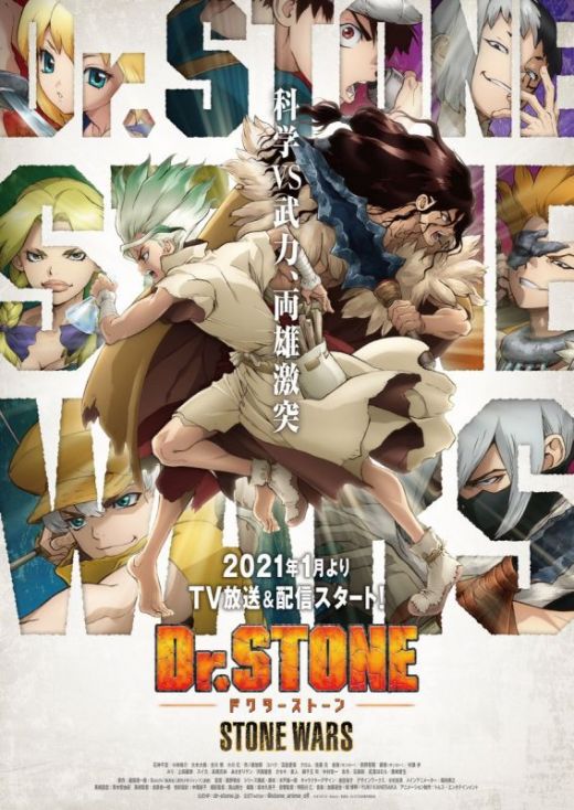 Второй сезон "Dr.STONE" выйдет зимой 