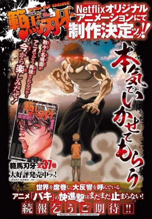 Анонсовый трейлер аниме "Baki: Son of Ogre"