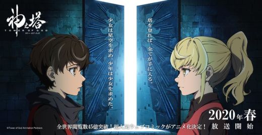 Сериал "Tower of God" выйдет весной