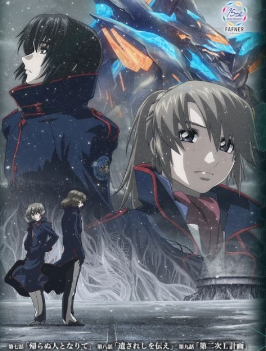 Трейлер "Soukyuu no Fafner The Beyond"