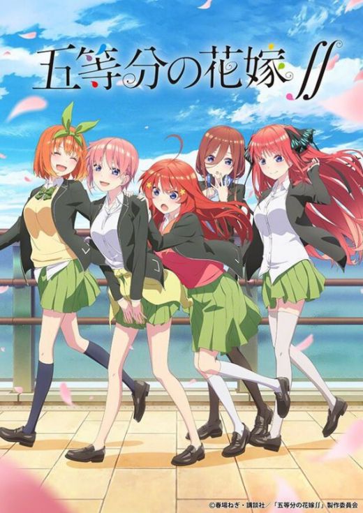 Трейлер и постер второго сезона "5-toubun no Hanayome"