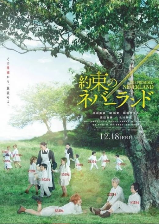 Трейлер и постер лайв-экшена "Yakusoku no Neverland"