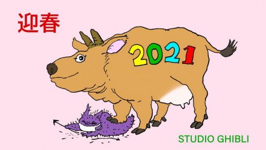 С Новым годом!