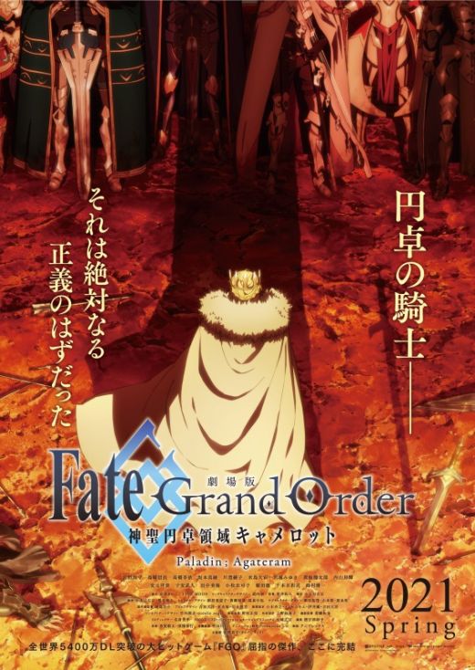 "Fate/Grand Order: The Sacred Round Table Realm Camelot - Paladin; Agateram" выйдет весной