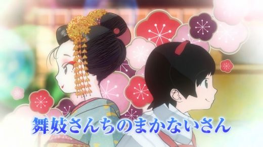 Трейлер и некоторые подробности "Maiko-san Chi no Makanai-san"