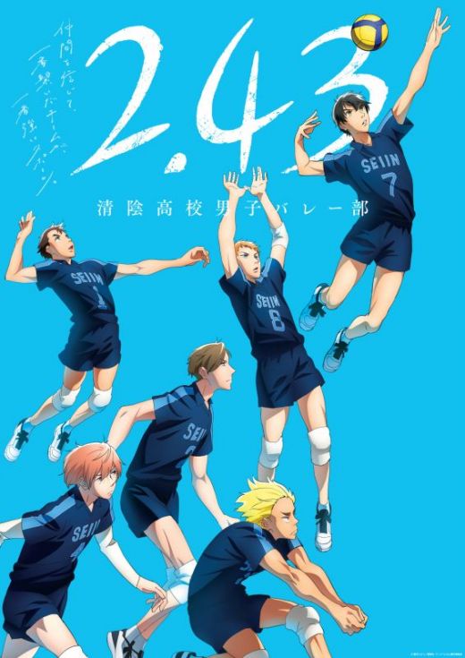 Новые трейлер и постер "2.43: Seiin Koukou Danshi Volley-bu"