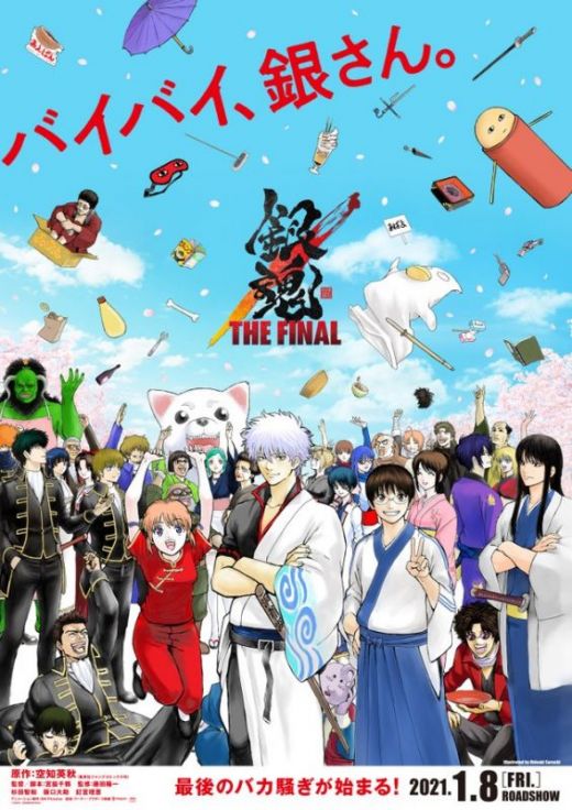 Постер мувика "Gintama The Final"