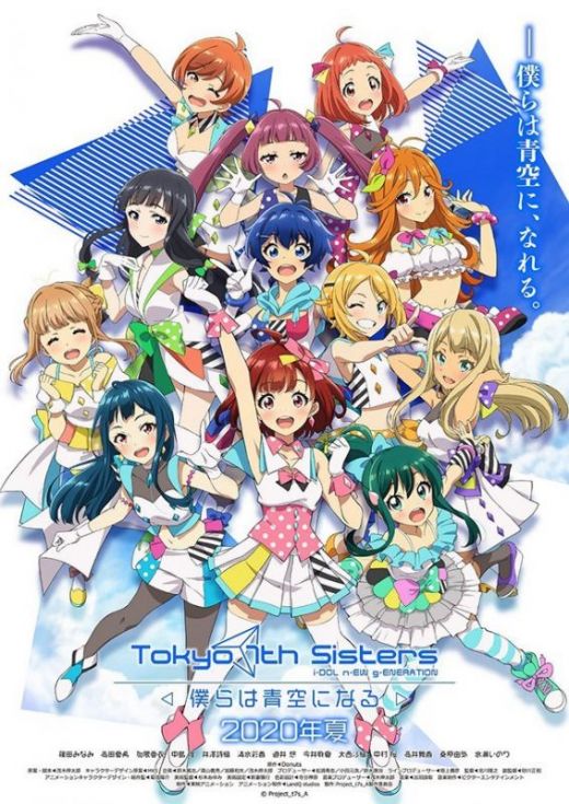 Новости мувика "Tokyo 7th Sisters"