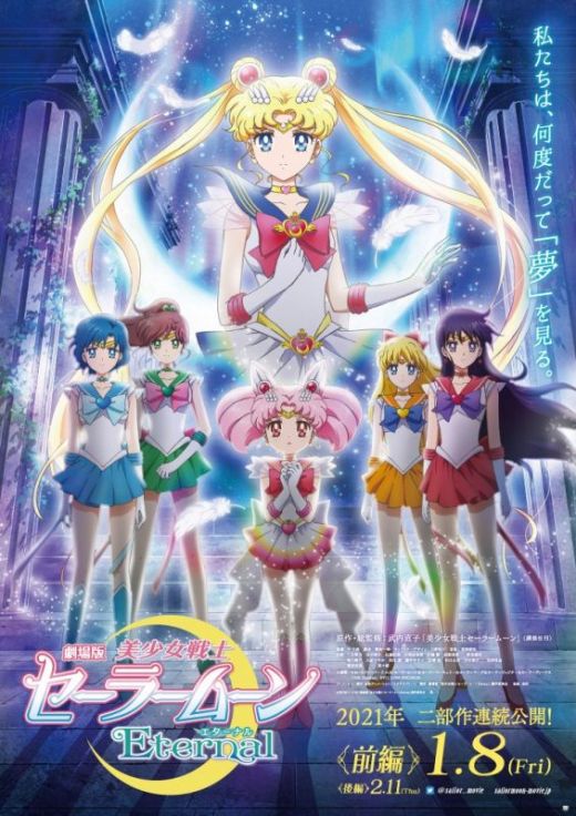 Новые трейлер и постер мувика "Bishoujo Senshi Sailor Moon Eternal"