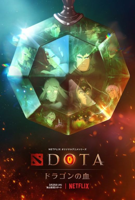 Netflix анонсировал выпуск анимационного сериала "DOTA: Dragon's Blood"