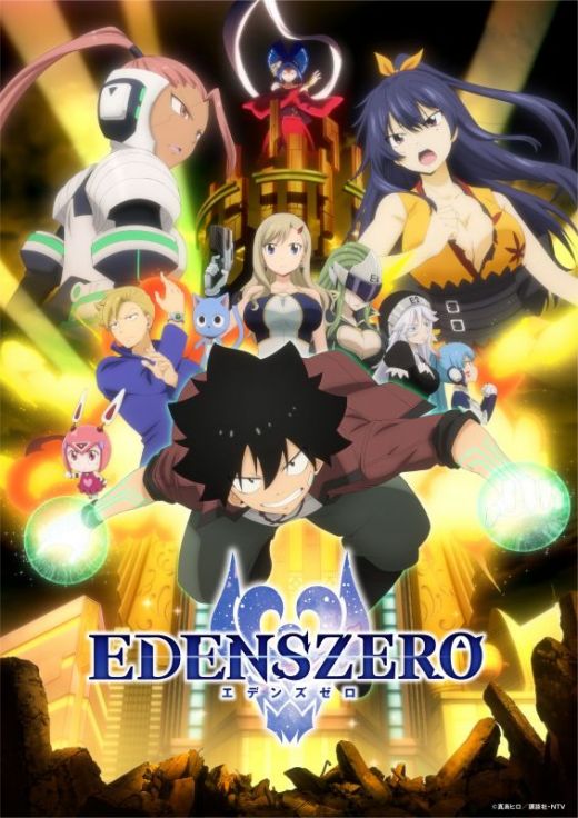 Постер и видео новой арки онгоинга "EDENS ZERO"