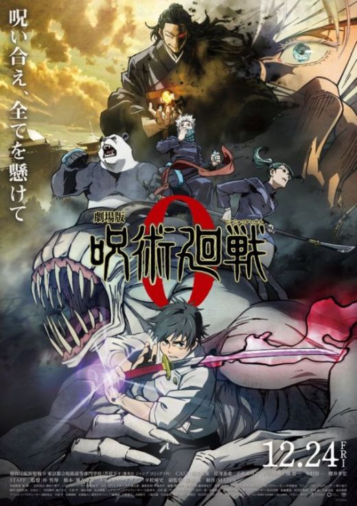 Новый постер фильма "Jujutsu Kaisen 0"