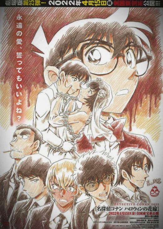 Дата премьеры 25-го фильма цикла "Meitantei Conan"
