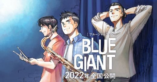 По манге "Blue Giant" выйдет фильм