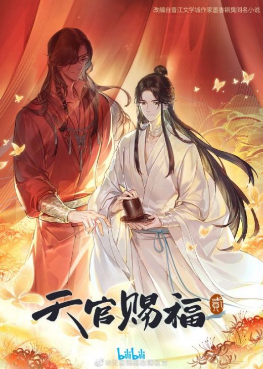 Трейлер второго сезона "Tian Guan Ci Fu"