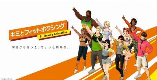 Сериал "Kimi to Fit Boxing" выйдет в октябре