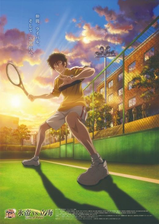 Трейлер и постеры "Shin Tennis no Ouji-sama: Hyoutei vs. Rikkai - Game of Future"