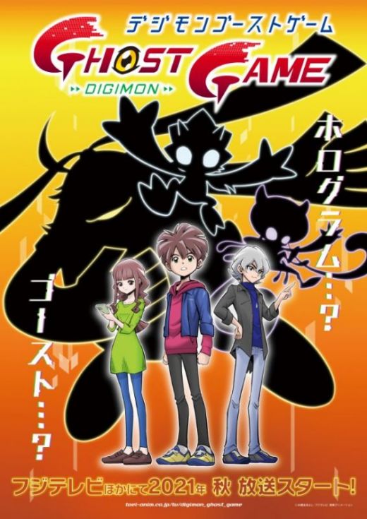 Анонсирован сериал "Digimon Ghost Game"