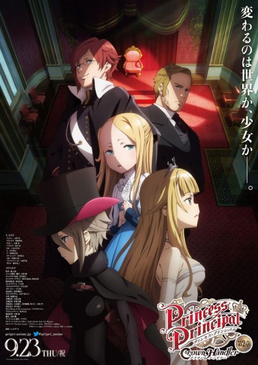 Постер и трейлер второй части мувика "Princess Principal: Crown Handler"