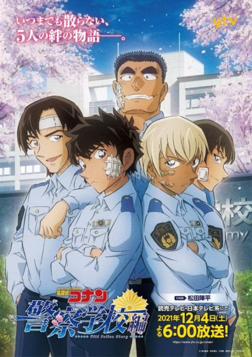 Новости "Detective Conan: Police Academy Arc - Wild Police Story"