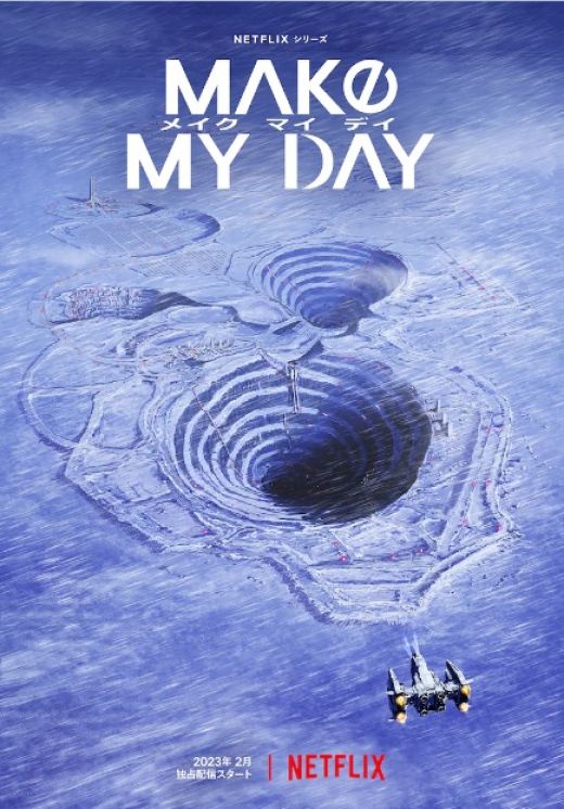 Названа дата премьеры "MAKE MY DAY"