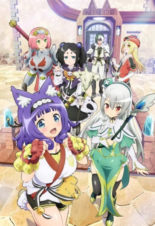 Подробности выхода сериала "Futoku no Guild"