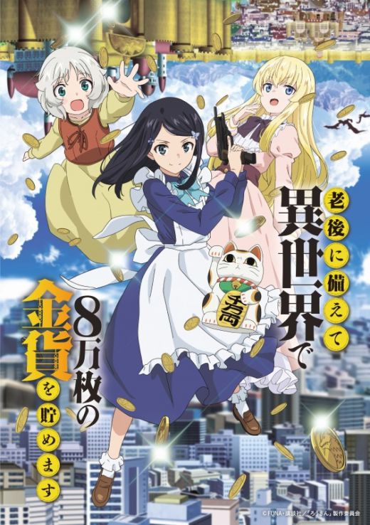 Видео с музыкой сериала "Rōgo ni Sonaete Isekai de 8-Man-Mai no Kinka o Tamemasu"