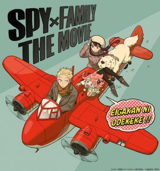 Продолжение "SPY×FAMILY"