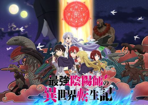 Дата выхода сериала "Saikyou Onmyouji no Isekai Tenseiki"