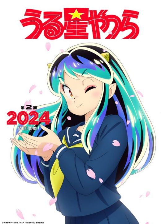 Второй сезон "Urusei Yatsura" выйдет в 2024 году 