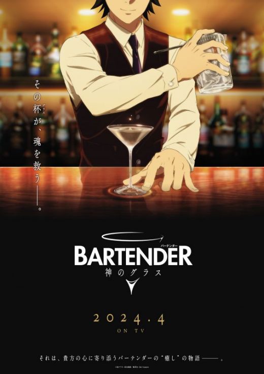 Новости сериала "Bartender"