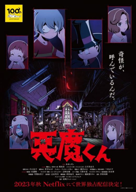 Новые трейлер и постер сериала "Akuma-kun" 