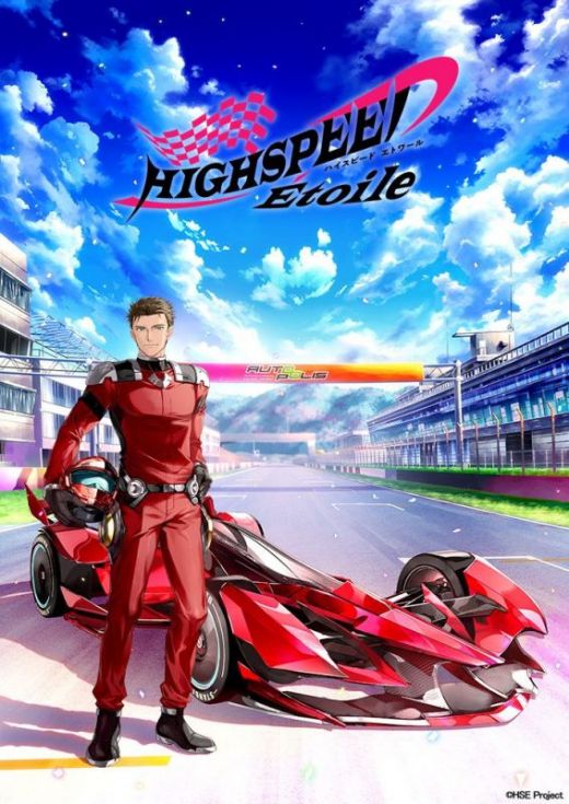 Новый постер сериала "Highspeed Etoile"