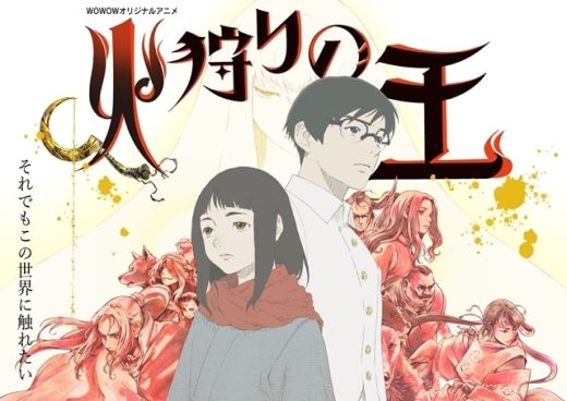Трейлер и постер второго сезона "Hikari no Ou"