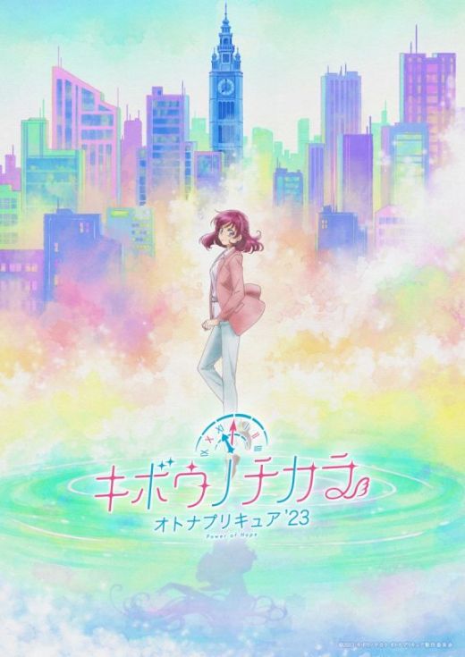 Постер сериала "Kibou no Chikara ~Adult Pretty Cure"