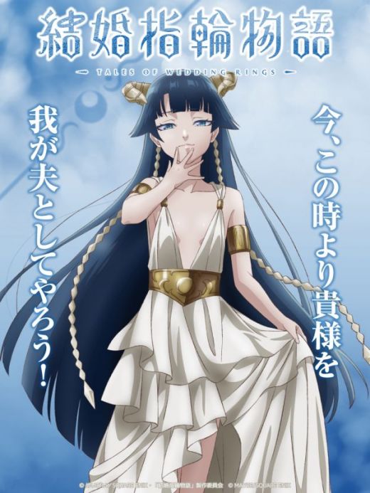 Новая принцесса "Kekkon Yubiwa Monogatari"
