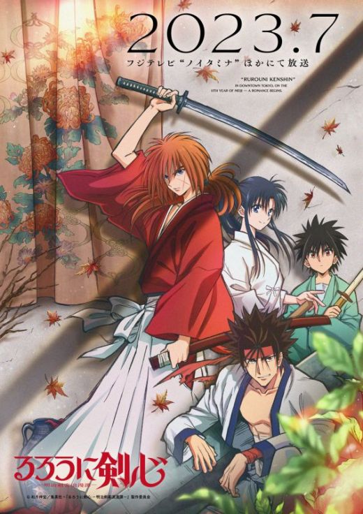 Вышел трейлер продолжения "Rurouni Kenshin: Meiji Kenkaku Romantan"