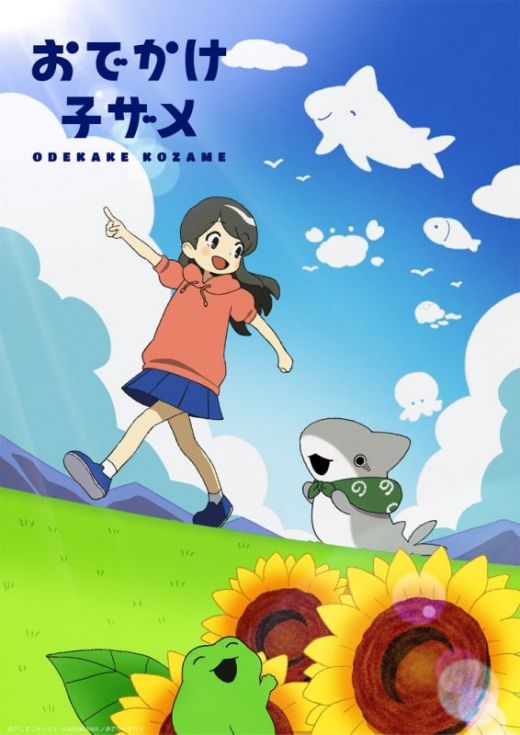 Летом выйдет аниме "Odekake Kozame"