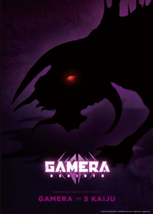 Первый трейлер сериала "Gamera-rebirth"