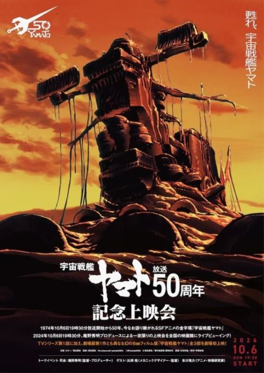 Хидеаки Анно снимет новый "Space Battleship Yamato"