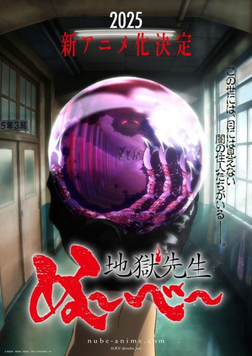 Анонс аниме-сериала "Jigoku Sensei Nube" по одноименной манге